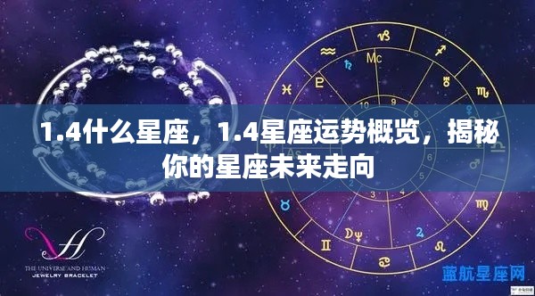 星座 第155页