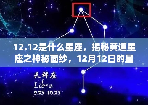 星座 第153页