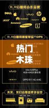 芳兰竟体 第5页