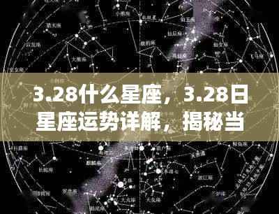 星座 第141页