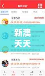 新澳天天开好彩资料大全348期:揭示高品质彩票数据的精髓所在