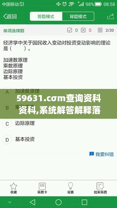 59631.cσm查询资科 资科,系统解答解释落实_专属版6.867