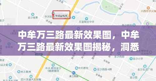 中牟万三路最新效果图,揭示未来城市发展的蓝图