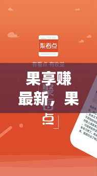 果享赚最新星座运势解析,把握机遇,实现财富与情感双丰收