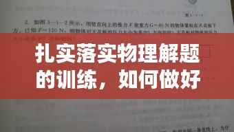 铁杵成针 第3页