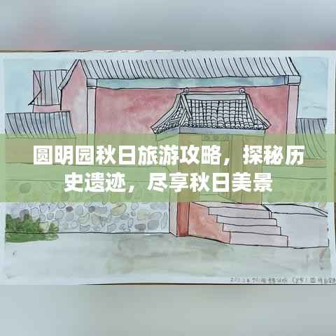 鸡飞狗跳 第2页