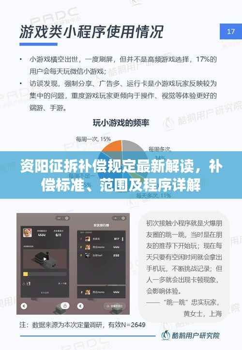 半截鸟木 第2页