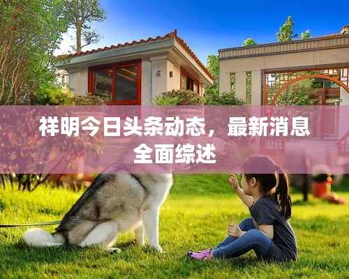 两袖清风 第2页