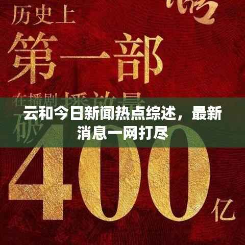 越鸟南栖 第2页