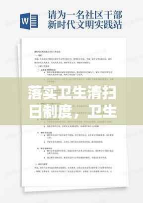 刬旧谋新 第2页