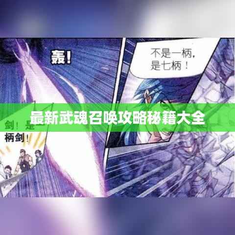 飞来横祸 第2页